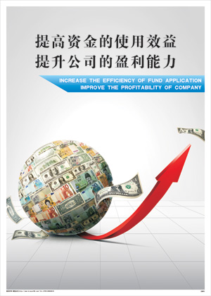 财务管理宣传挂图 财务室宣传标语-南方企业文化宣传网