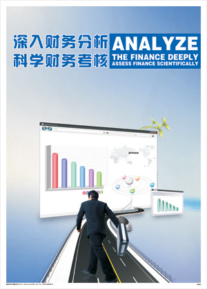 财务管理宣传挂图 财务室宣传标语-南方企业文化宣传网