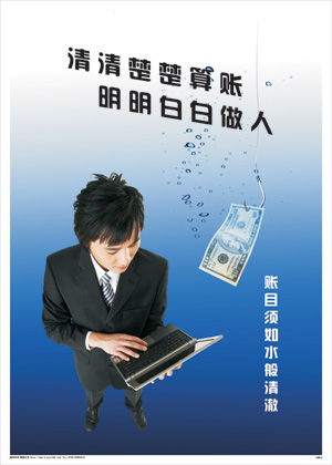 财务管理宣传挂图 财务室宣传标语-南方企业文化宣传网