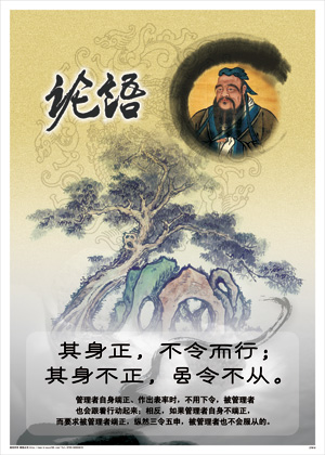 国学论语宣传