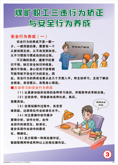 ɽȫ ͼ⺣	AQF03	úְΥΪ밲ȫΪ-ȫΪɣһ